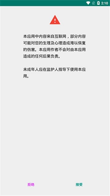 e站安卓版图3