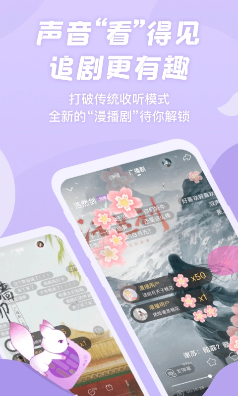 漫播最新版图2