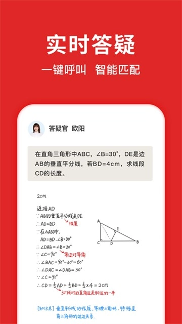 题拍拍图4