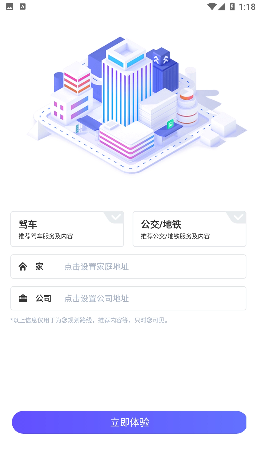 百度地图图3