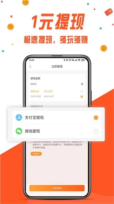 新榜有赚图4