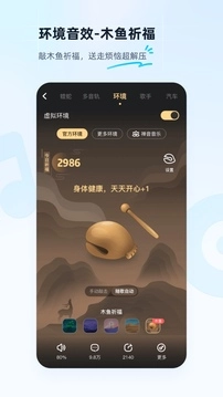 酷狗音乐精简版图3