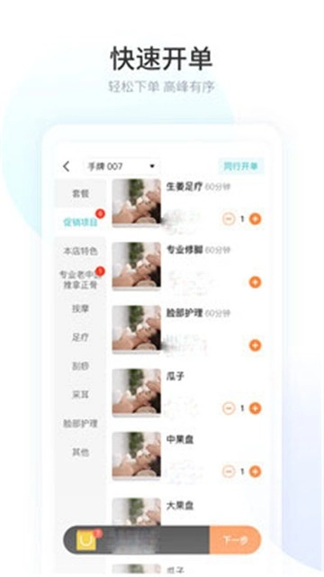 摩术师图3