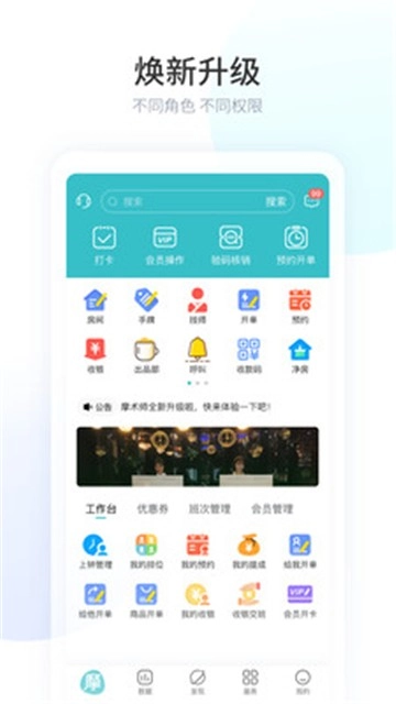 摩术师图1