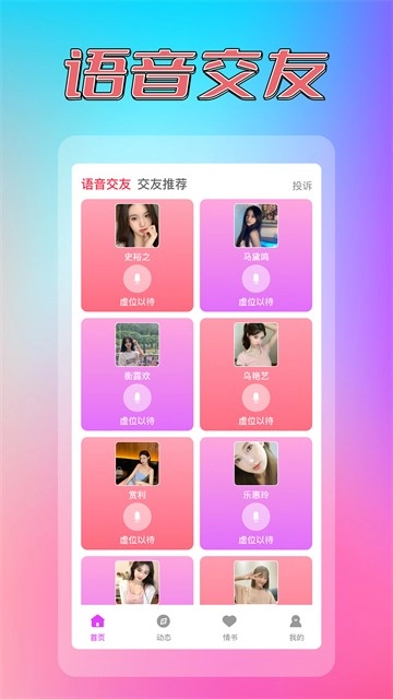 炫亮同城约见交友图1