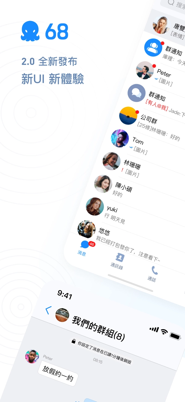 68聊天图1