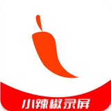 小辣椒录屏 v1.0.0