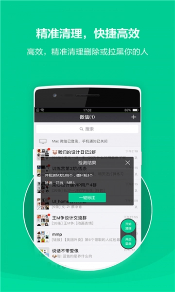 清粉大师图3