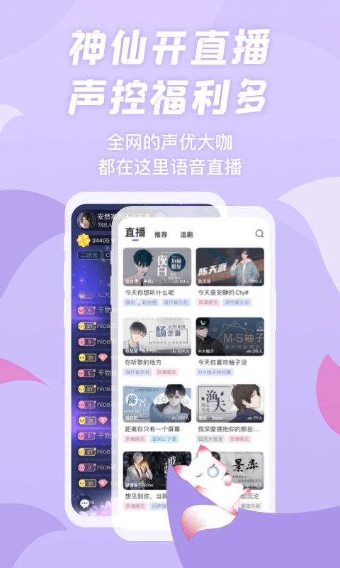 漫播广播剧图1