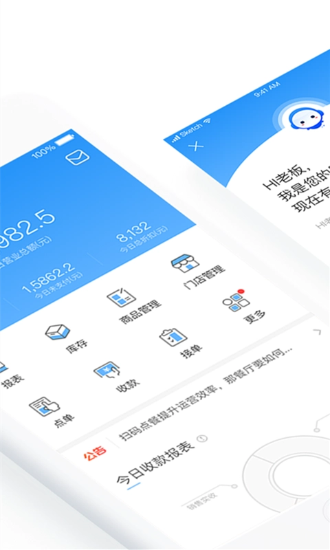 掌上客如云安卓版图2
