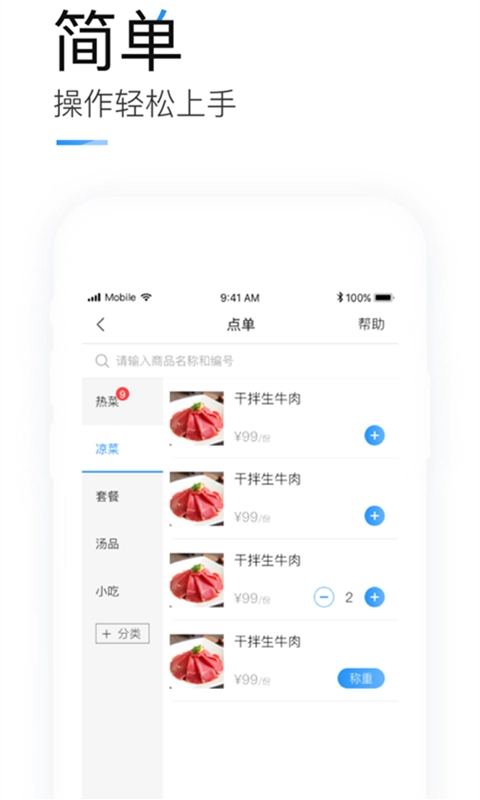 掌上客如云安卓版图3