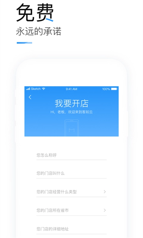 掌上客如云安卓版图4
