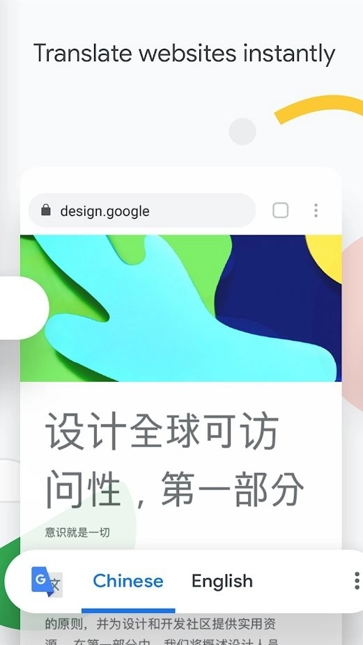 谷歌浏览器图3