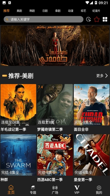 剧追追最新版图3