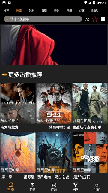 剧追追最新版图2