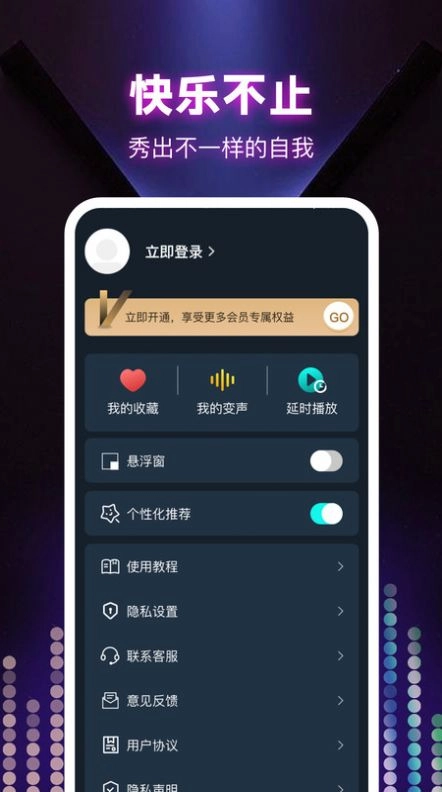 变声器大全-图1