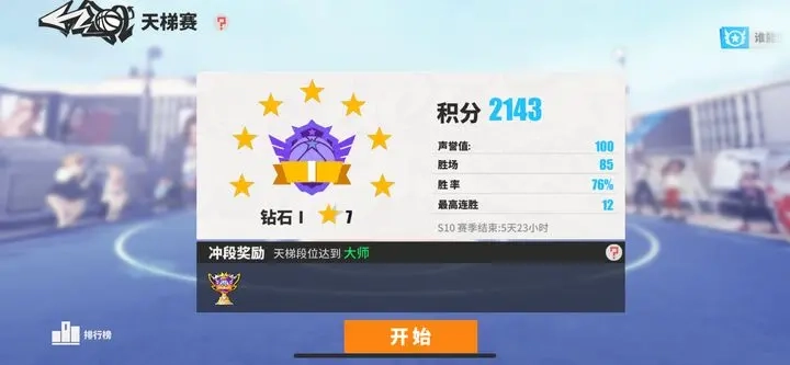 街球艺术 街球艺术