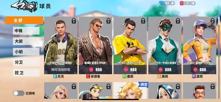 街球艺术 街球艺术