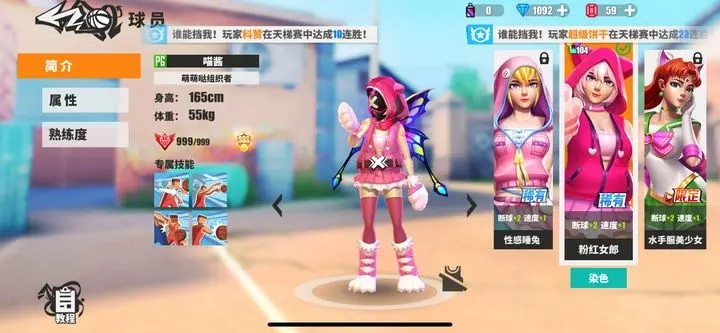 街球艺术 街球艺术