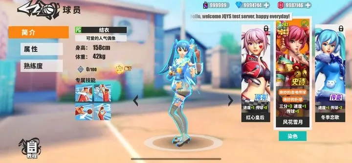 街球艺术 街球艺术