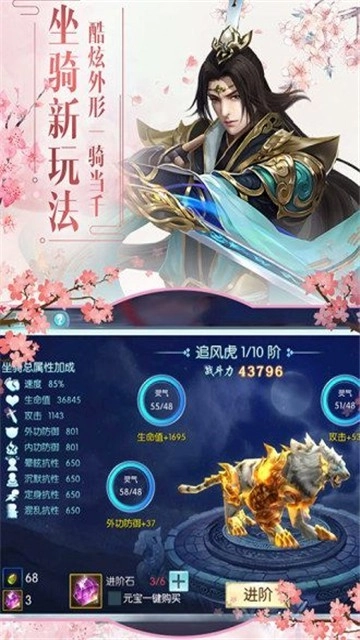 剑霄之仙梦奇缘红包版截图3