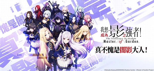 想要成为影之实力者台服图1