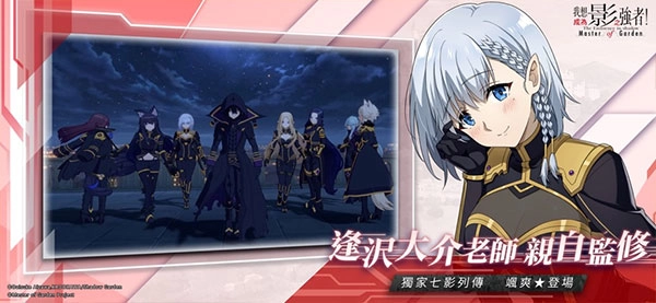 想要成为影之实力者台服图2