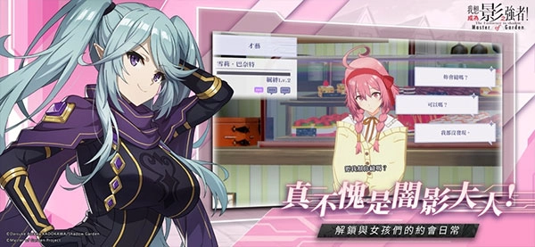 想要成为影之实力者台服图4