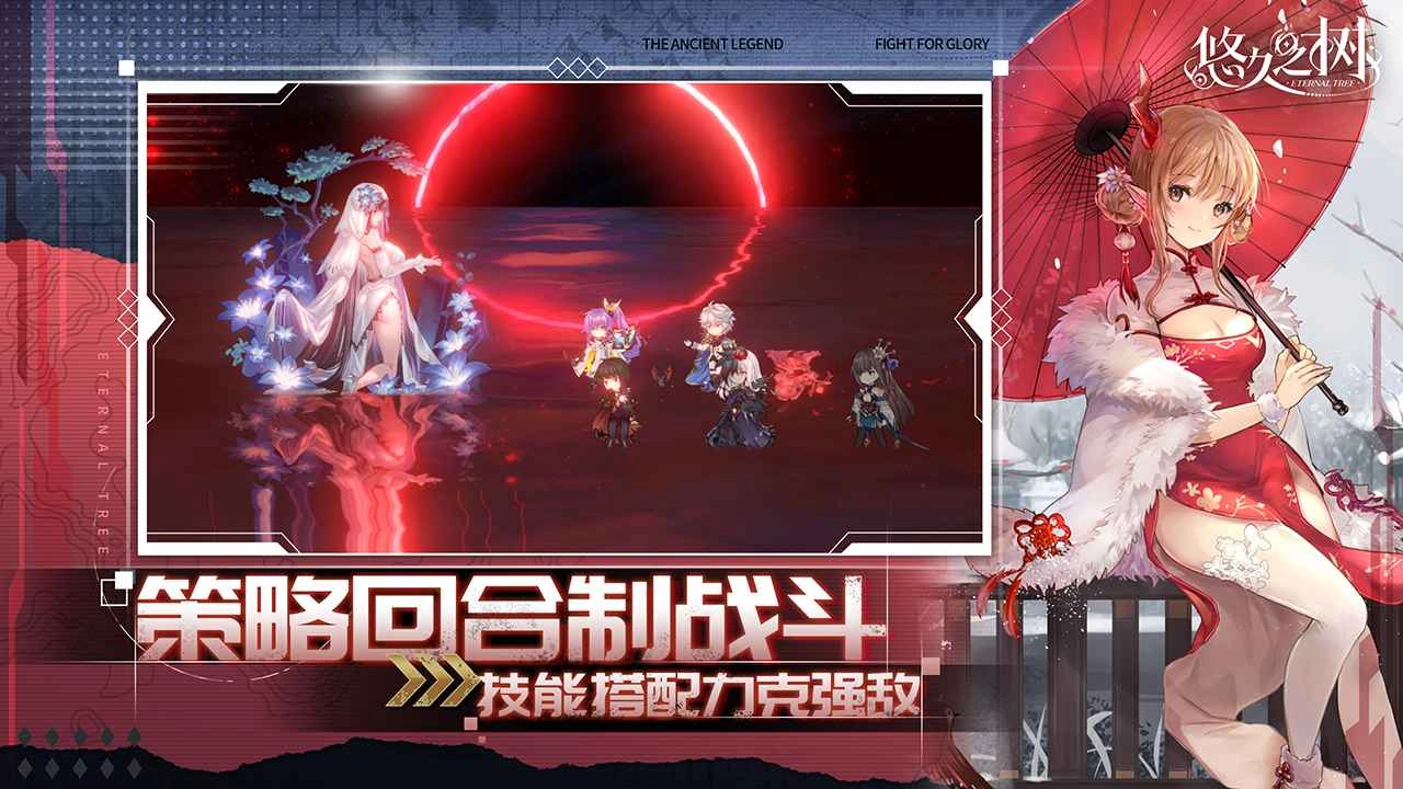 悠久之树公测版图5