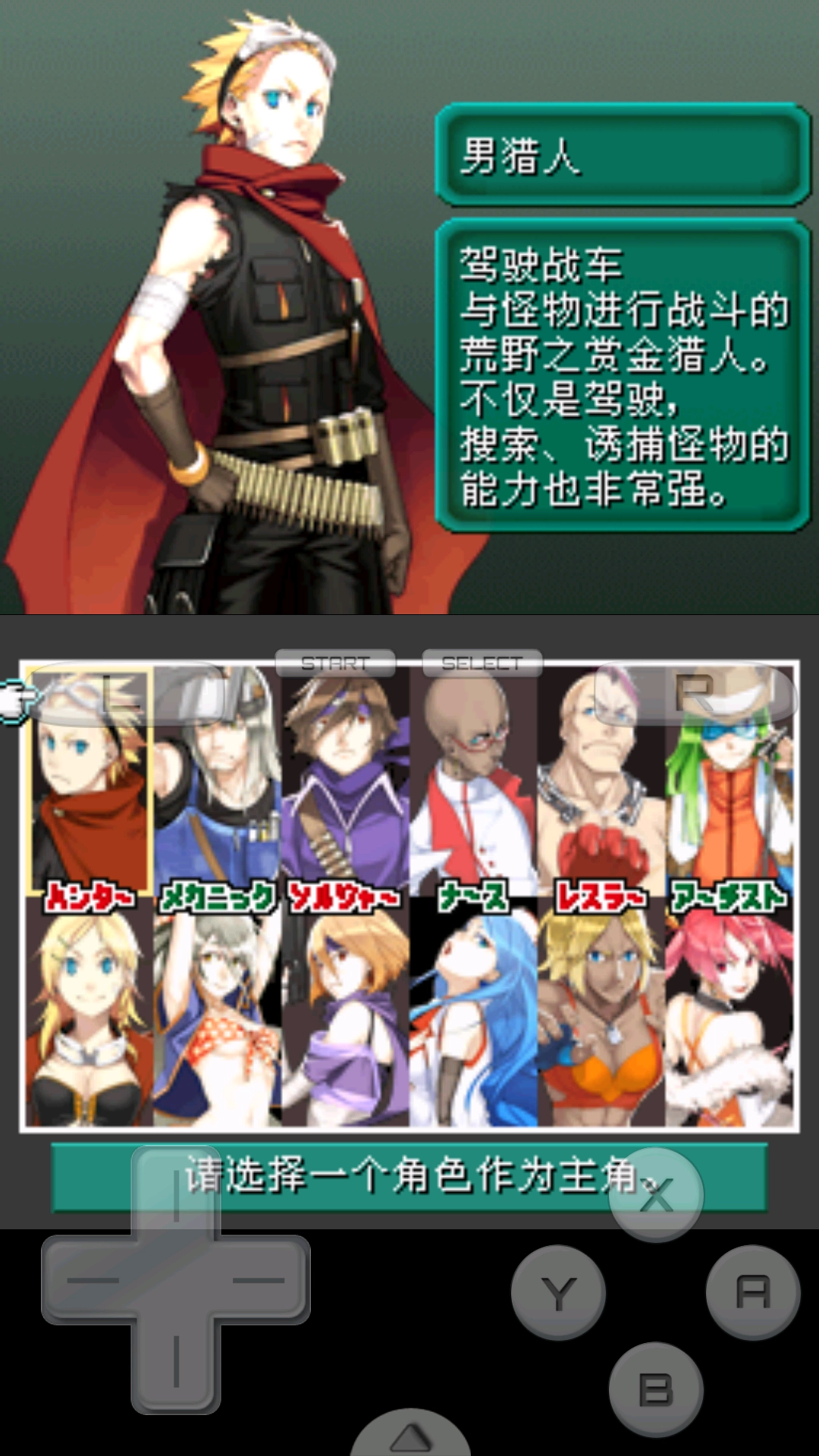 重装机兵2重制版(2)