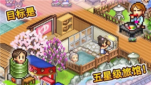 温泉物语2测试版(1)