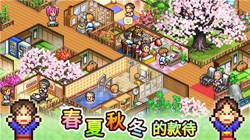 温泉物语2测试版(3)