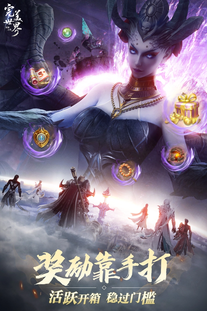 完美世界诸神之战直装版(1)