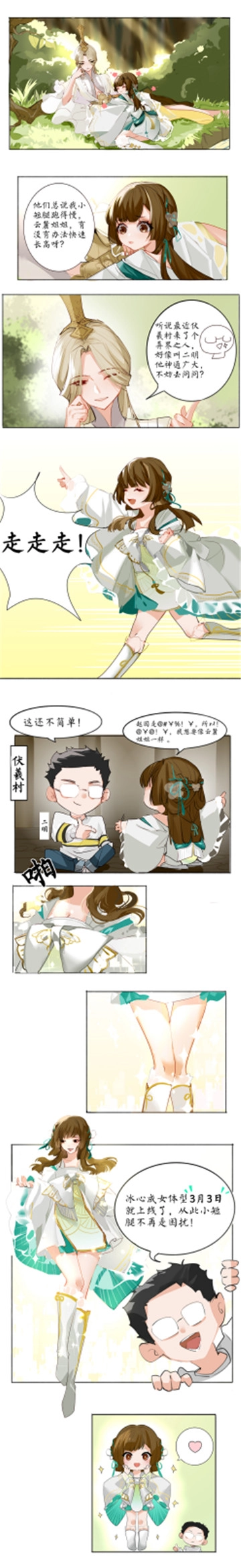 吾家有女初长成，巧笑倩兮，美目盼兮。《天下》手游冰心成女角色正式登场！