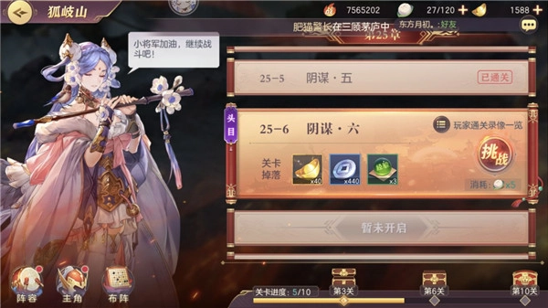 三国志幻想大陆零氪玩家如何获取时装不充钱拿衣服的方法