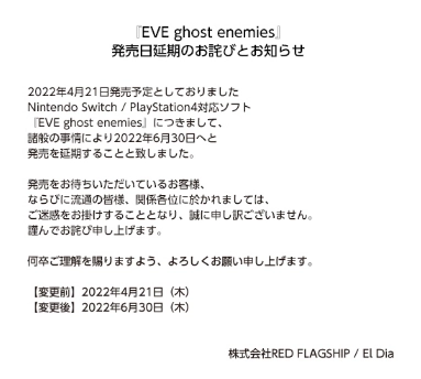 《夜行侦探：幽灵敌人》的发售时间推迟到了6月30日
