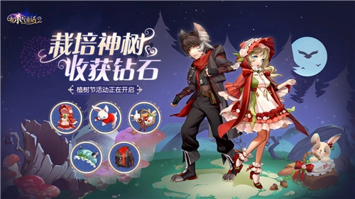 栽培神树赢钻石！《有杀气童话2》植树节活动今日上线