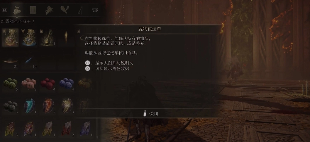 艾尔登法环如何暂停游戏