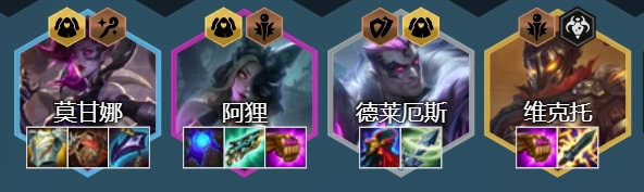 云顶之弈S6.5赛季阿狸的阵容搭配方案