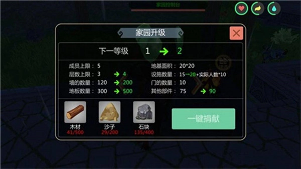 创造与魔法里家园基石的制作方法是什么？家园基石该如何制作
