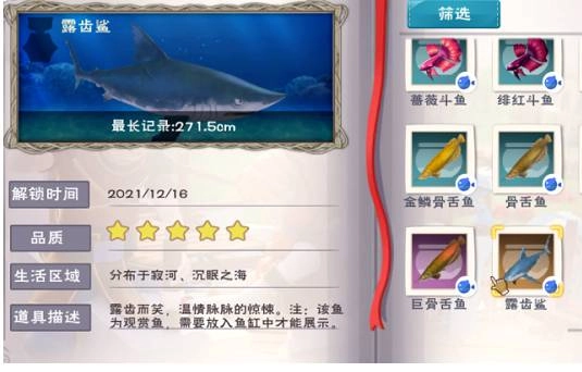 创造与魔法中熔岩露齿鲨的获取方法熔岩露齿鲨的捕获途径