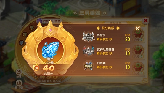 梦幻西游手游三界重器系统究竟是什么？这里为你带来三界重器系统的详细介绍