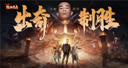 《热血合击》里的智多星突发奇招，一举战胜了所有对手