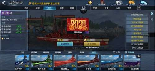 《巅峰战舰》“密涅瓦”与“R09”首次亮相，S4部件家族迎来新成员