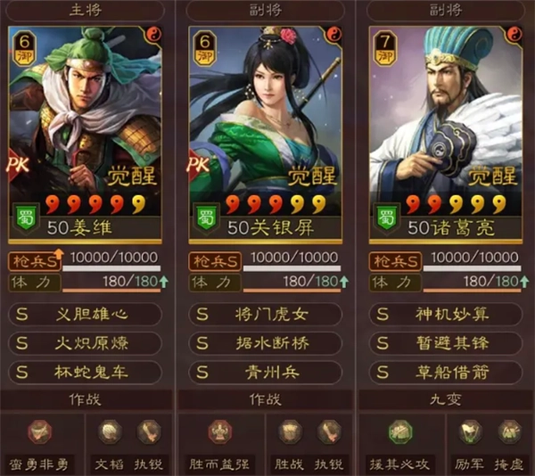 三国志战略版才俊枪阵容玩法解析及阵容推荐