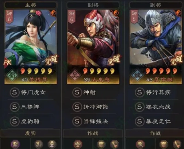 三国志战略版三势阵搭配关银屏的阵容建议