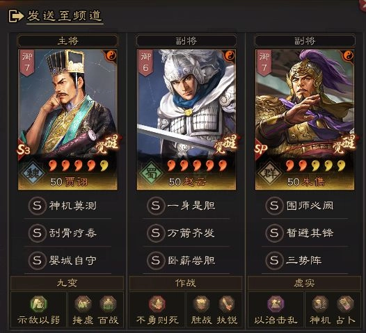 三国志战略版里三势贾诩的阵容该如何搭配与操作？三势贾诩阵容的具体玩法解析