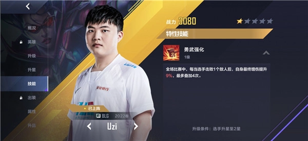 英雄联盟电竞经理中如何搭配出顶尖阵容