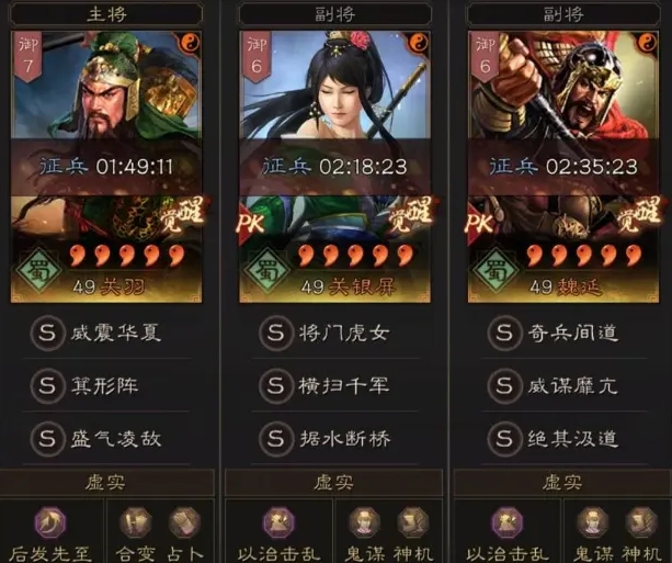 三国志战略版中关羽、关妹与魏延组成的阵容该如何操作
