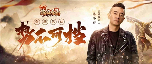 《热血合击》陈小春冲锋在前，以势不可挡之势解救百姓！